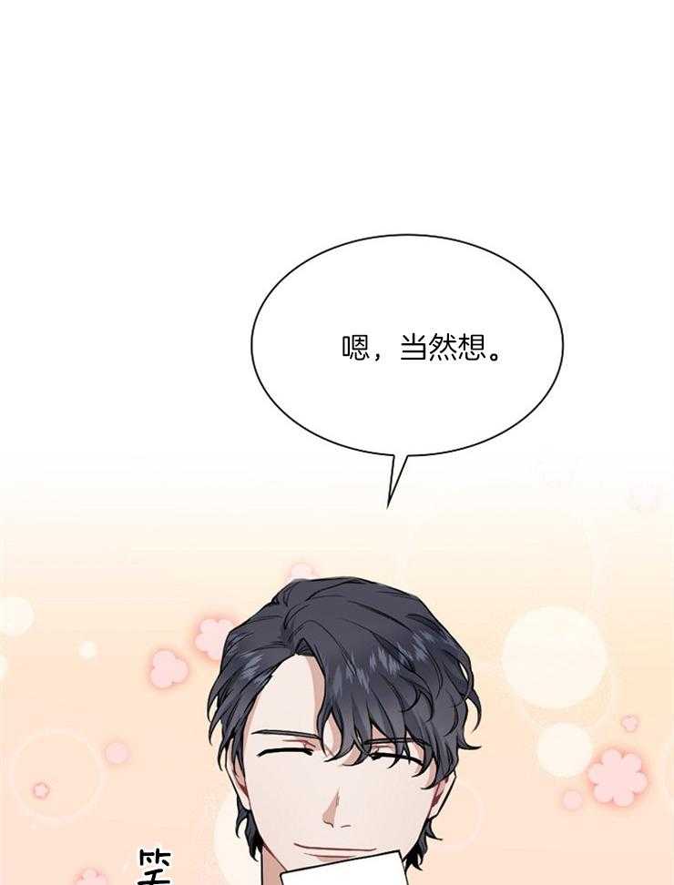 第3话 不可以吗16
