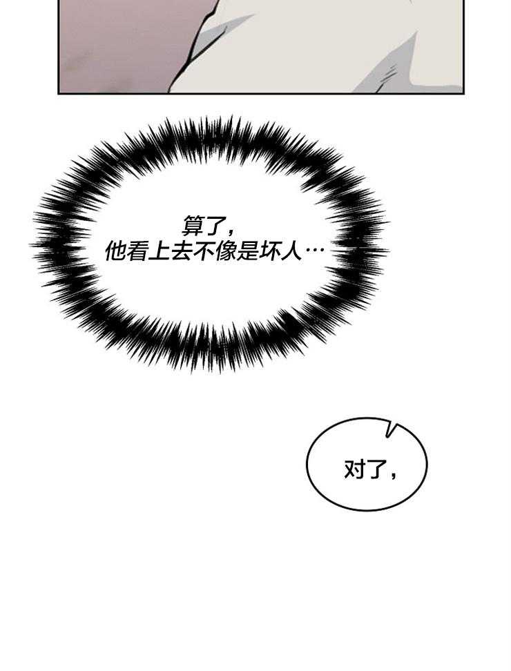 第3话 不可以吗19