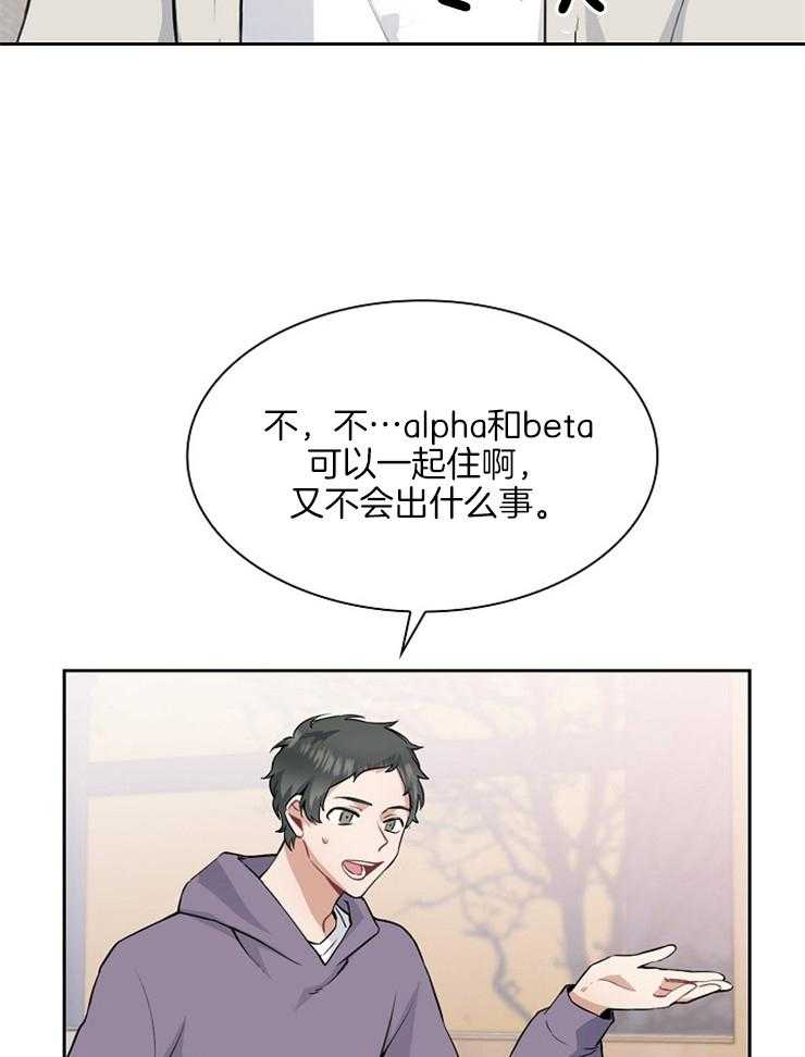 第3话 不可以吗27