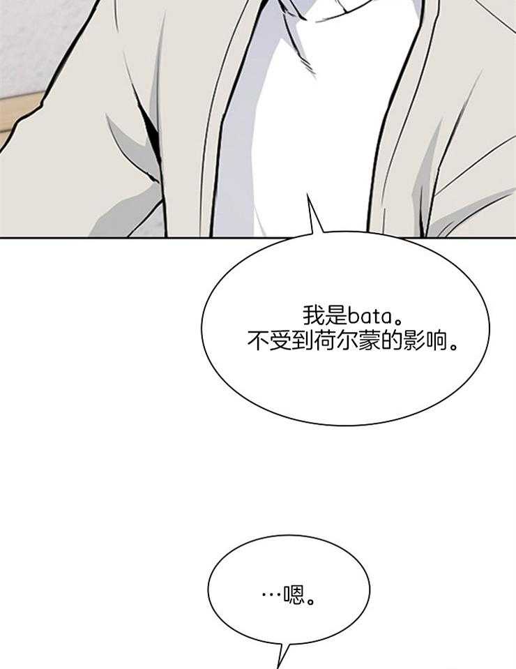 第4话 越来越有趣了1