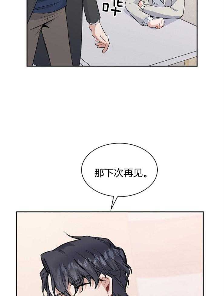 第4话 越来越有趣了13
