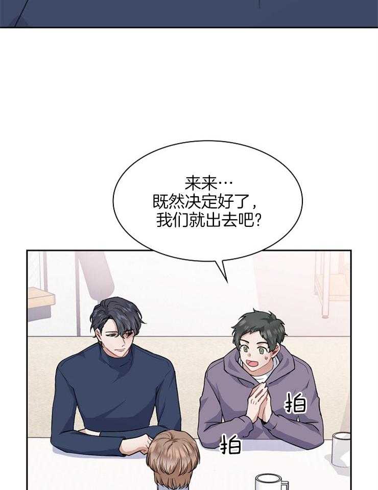 第4话 越来越有趣了3