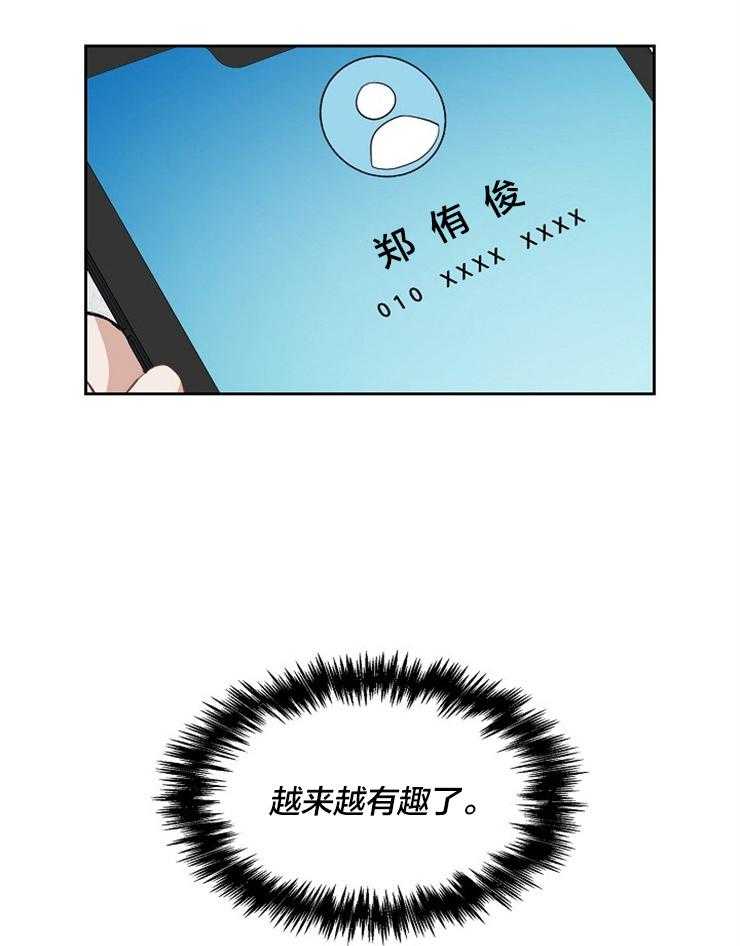 第4话 越来越有趣了34