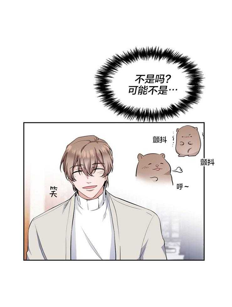 第5话 4秒漫画3