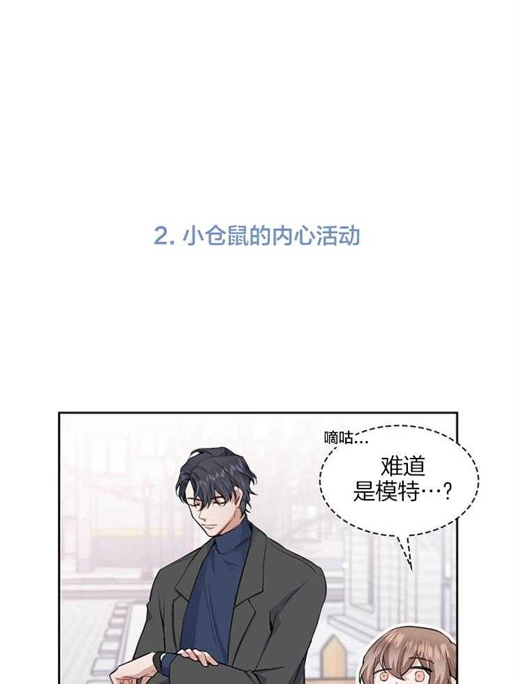 第5话 4秒漫画4