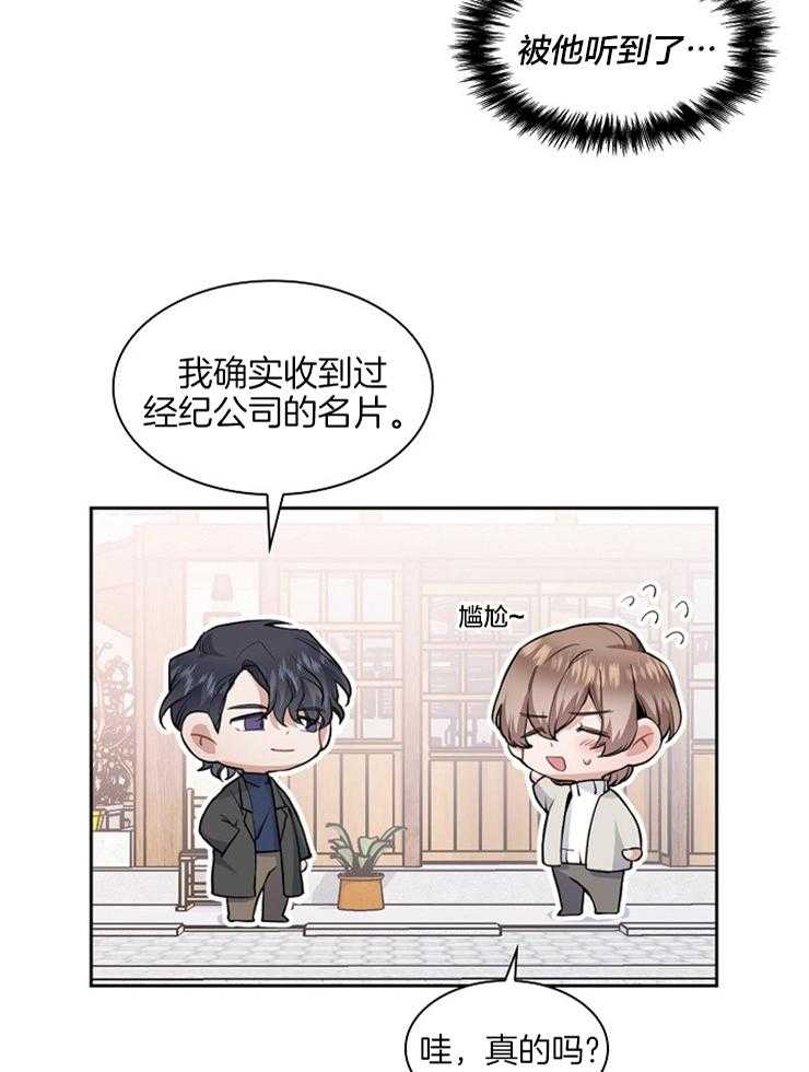 第5话 4秒漫画6