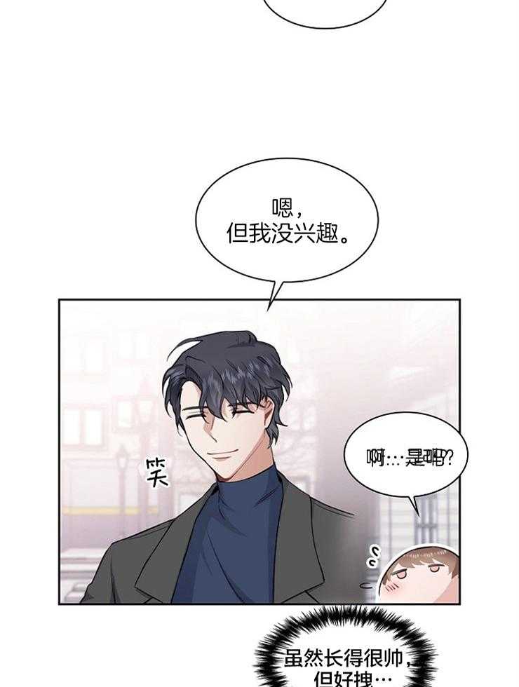 第5话 4秒漫画7