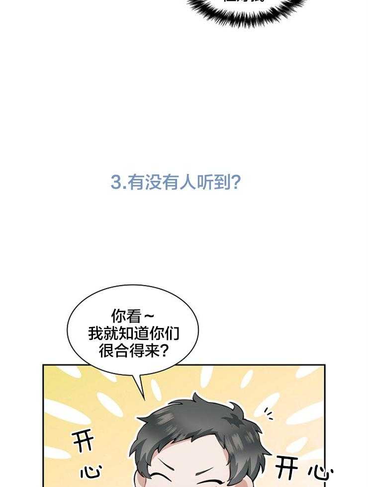 第5话 4秒漫画8