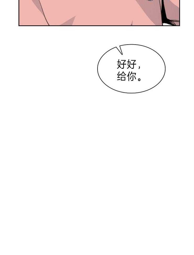 第6话 喜欢23