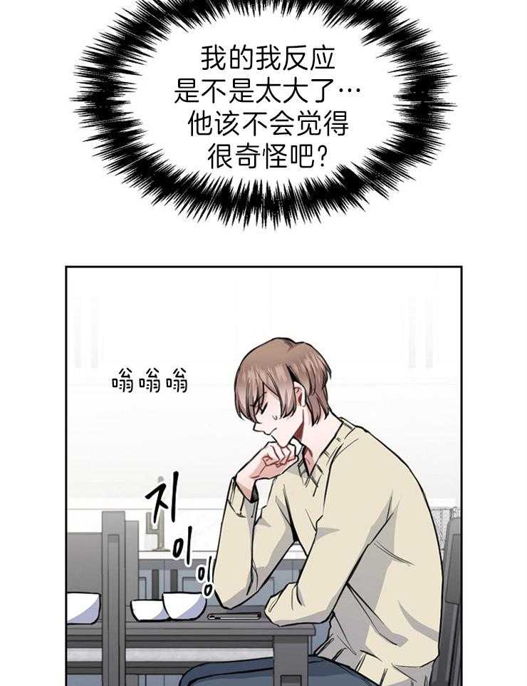 第9话 害羞19