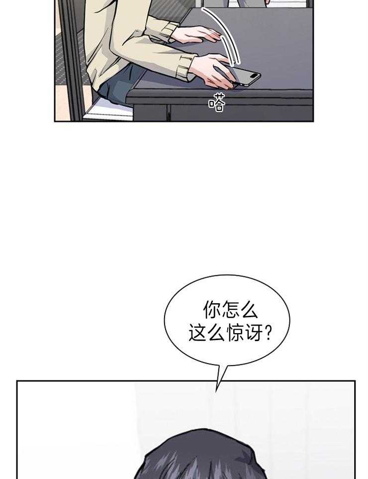 第9话 害羞27