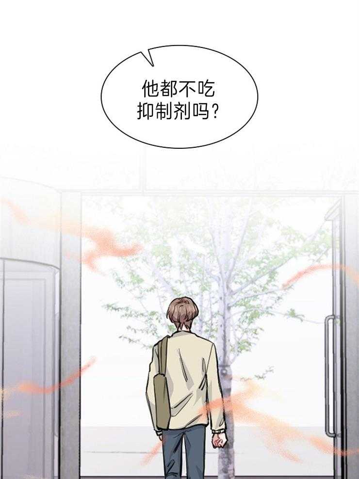 第10话 你不是beta吗12