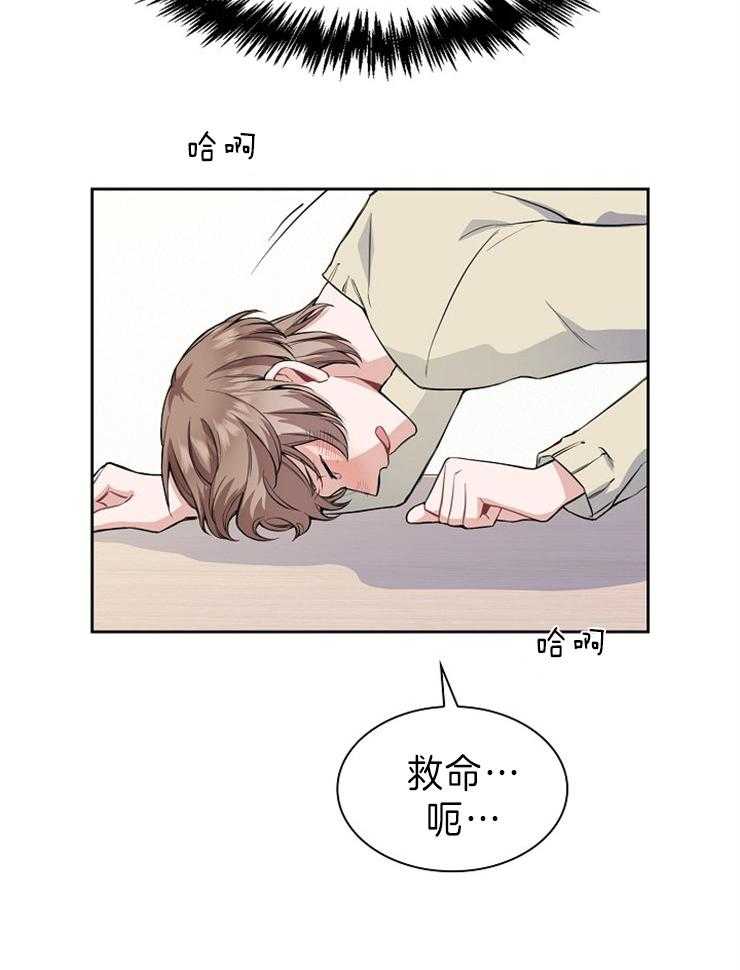 第10话 你不是beta吗24