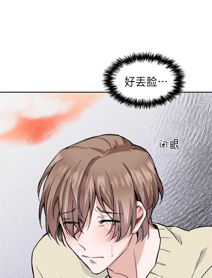 第10话 你不是beta吗29