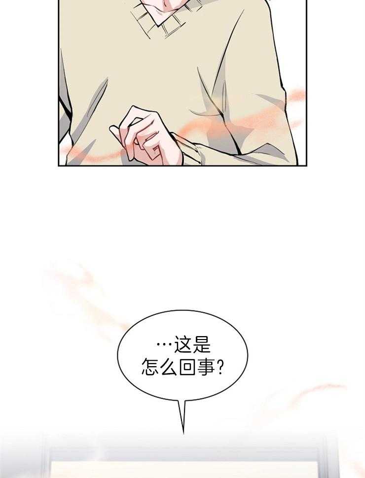 第10话 你不是beta吗31