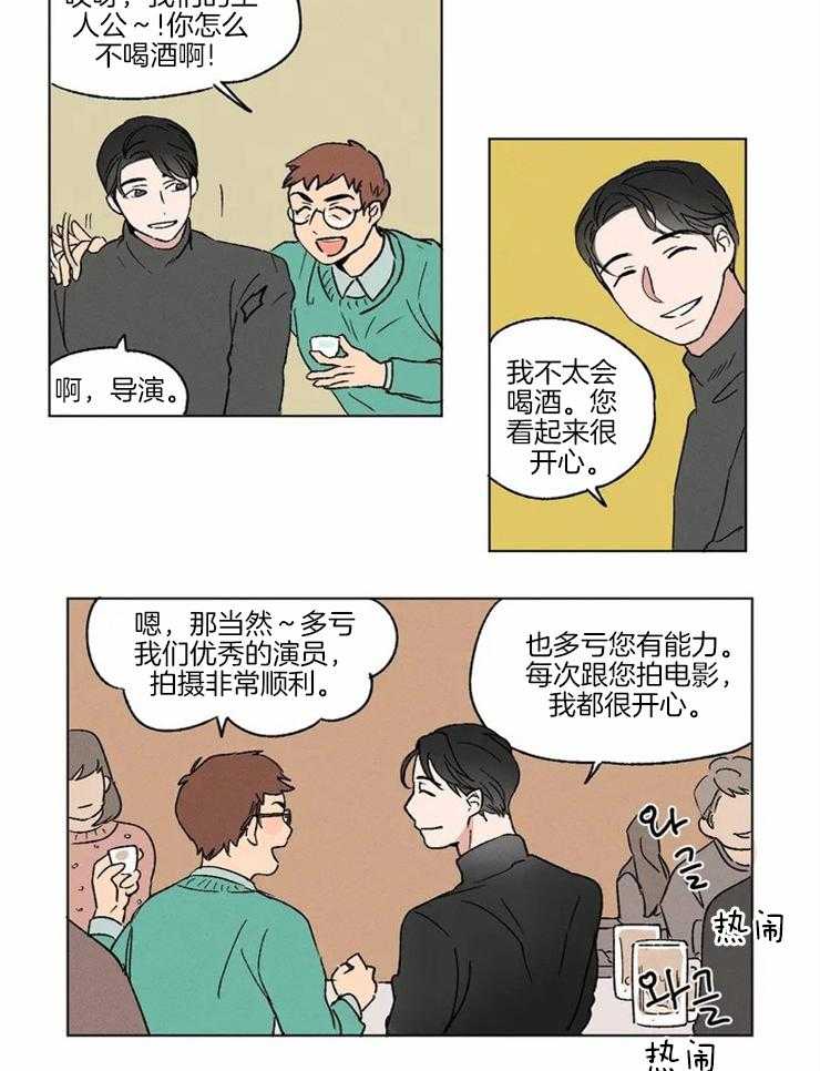 第1话 喜欢你的视角11