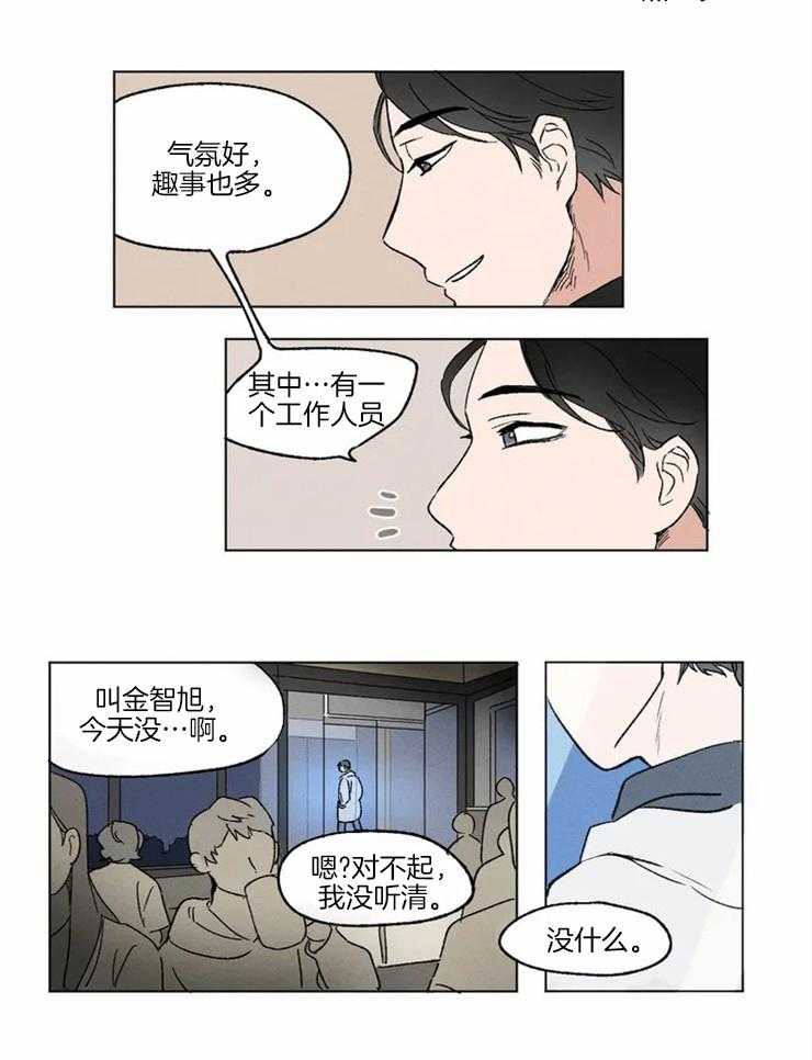 第1话 喜欢你的视角12