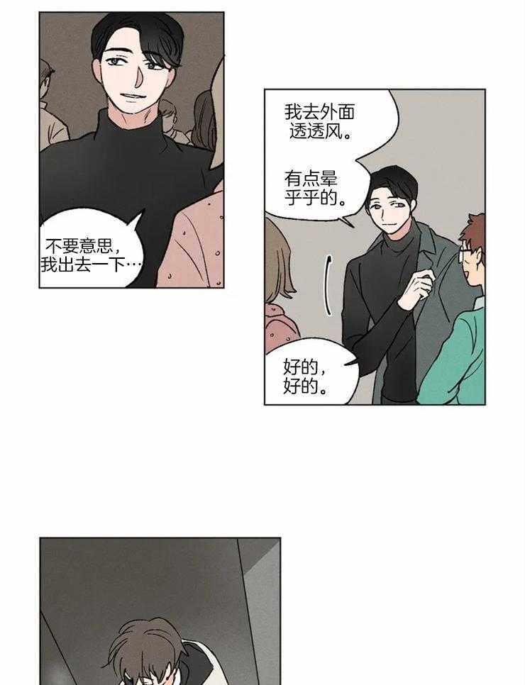 第1话 喜欢你的视角13