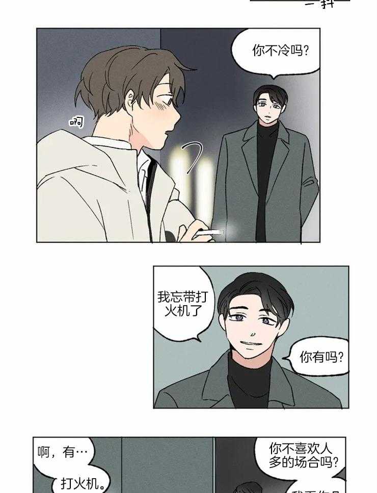 第1话 喜欢你的视角15