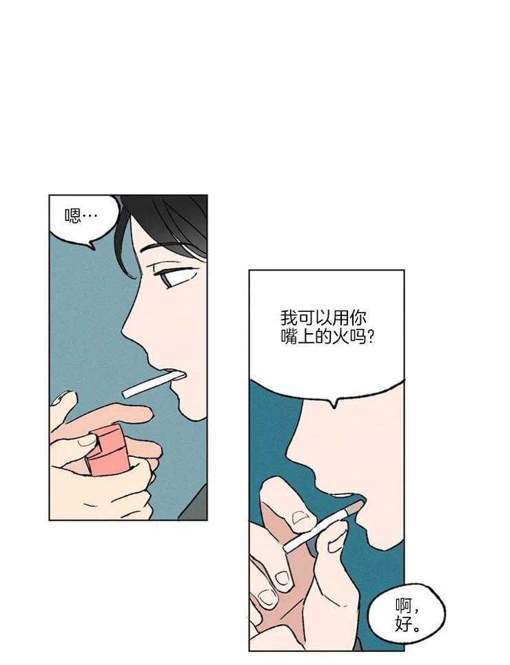 第1话 喜欢你的视角17