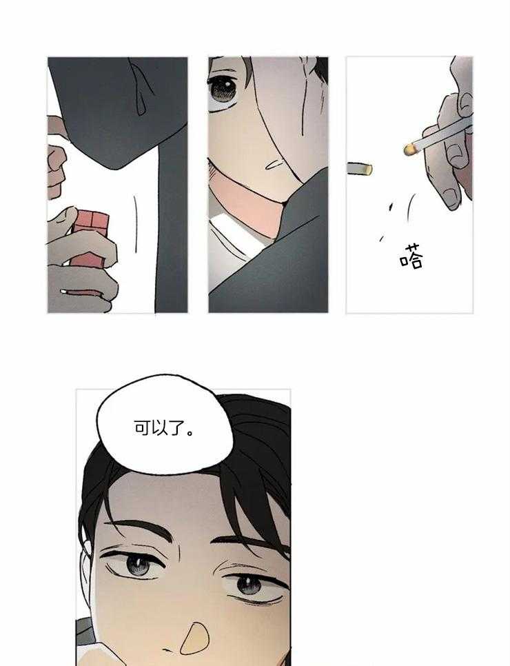 第1话 喜欢你的视角19