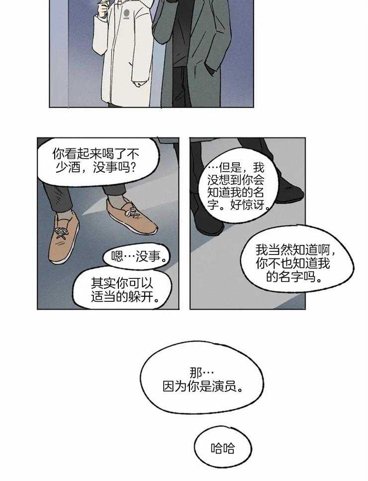 第1话 喜欢你的视角21