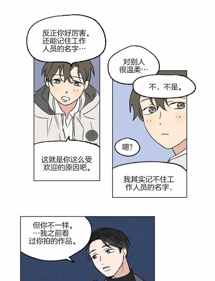 第1话 喜欢你的视角22