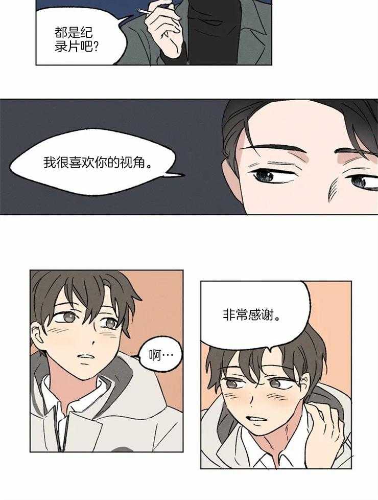 第1话 喜欢你的视角23