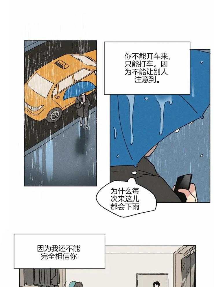 第1话 喜欢你的视角4