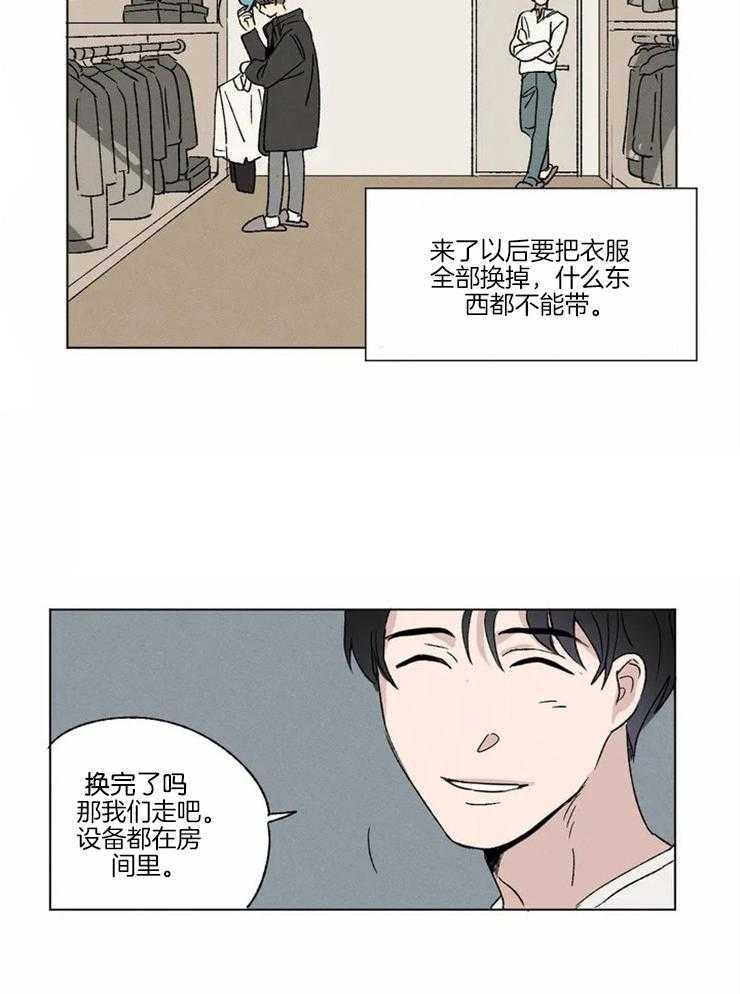 第1话 喜欢你的视角5