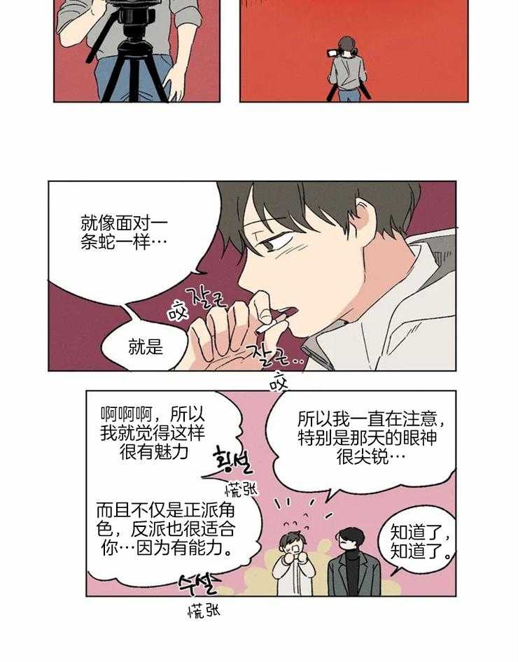第2话 需要我帮忙吗10