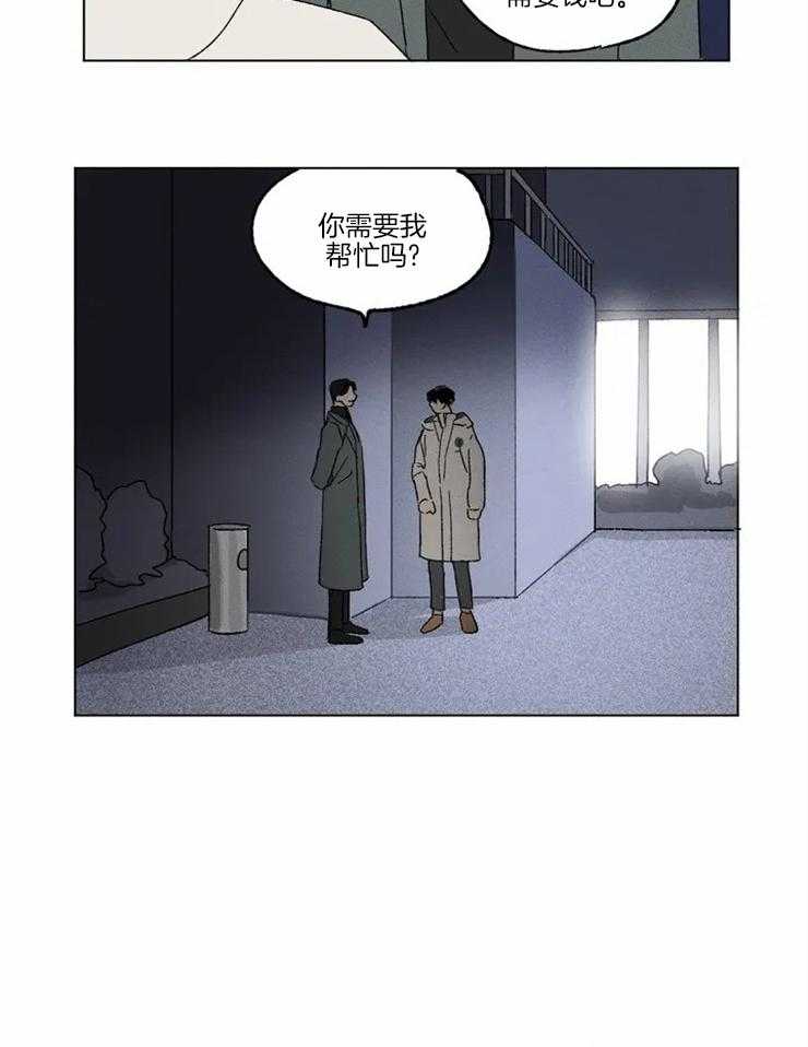 第2话 需要我帮忙吗15