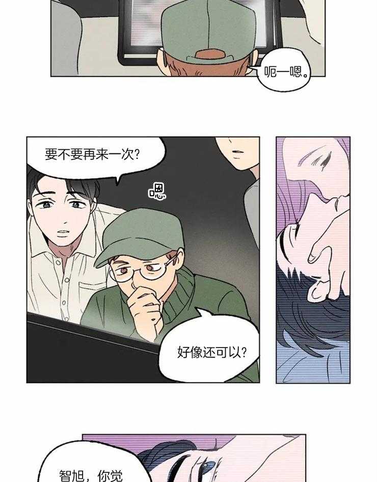 第2话 需要我帮忙吗2