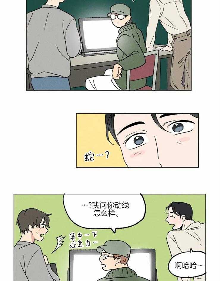第2话 需要我帮忙吗4