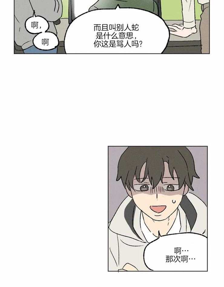 第2话 需要我帮忙吗5