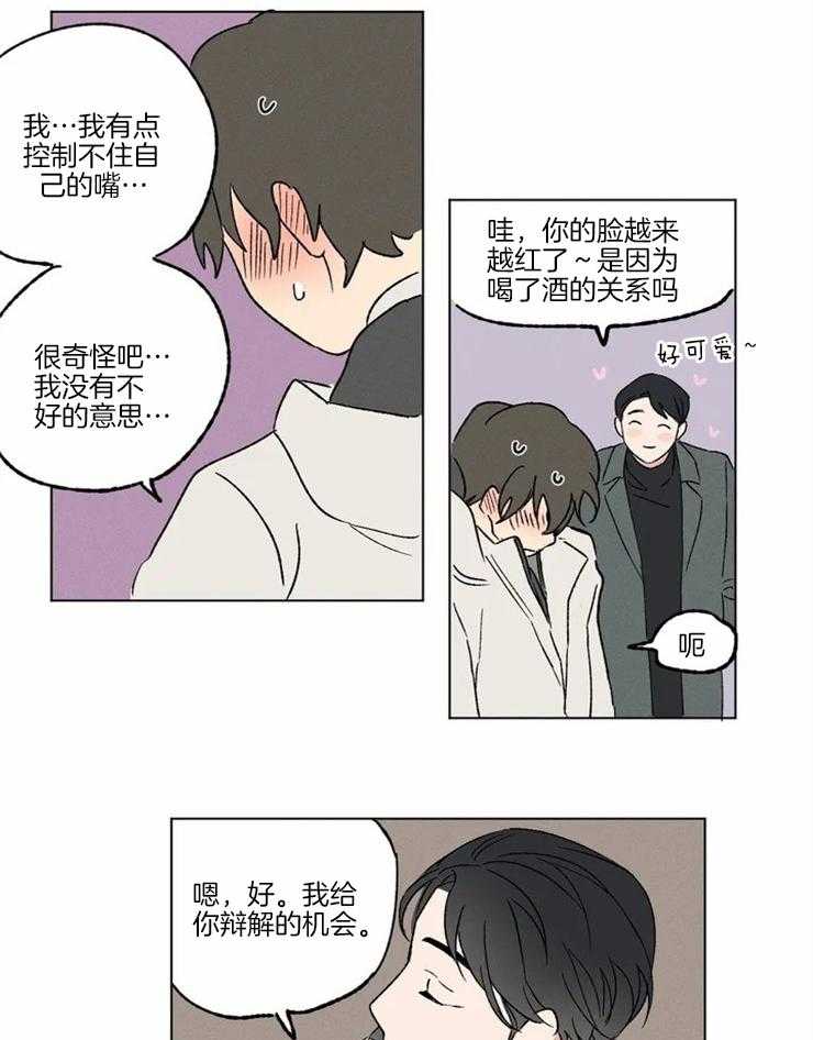 第2话 需要我帮忙吗6