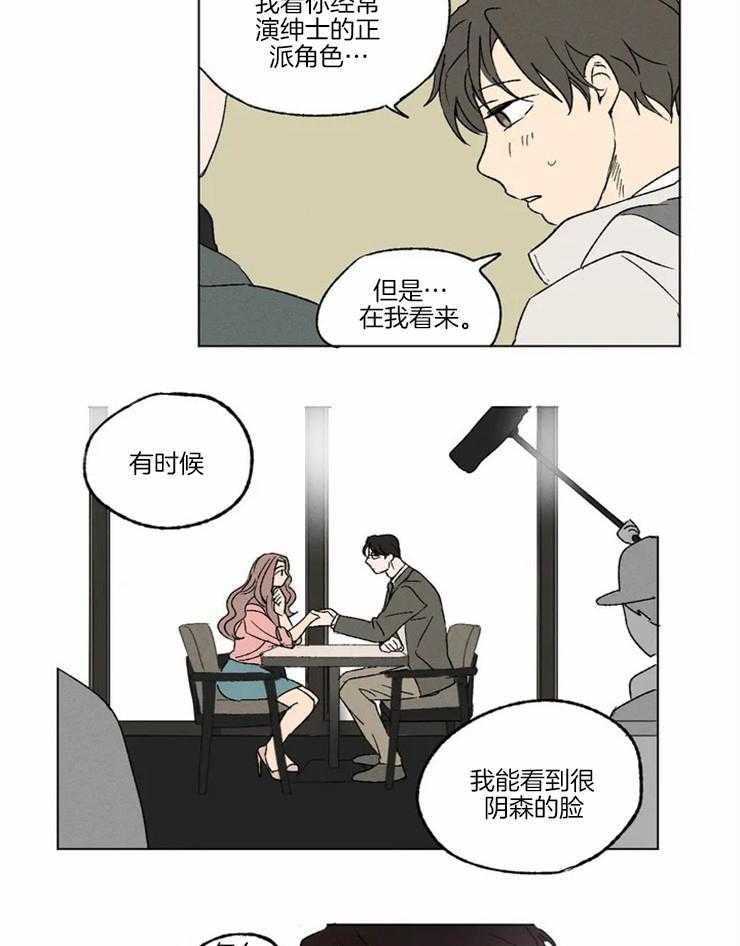 第2话 需要我帮忙吗8