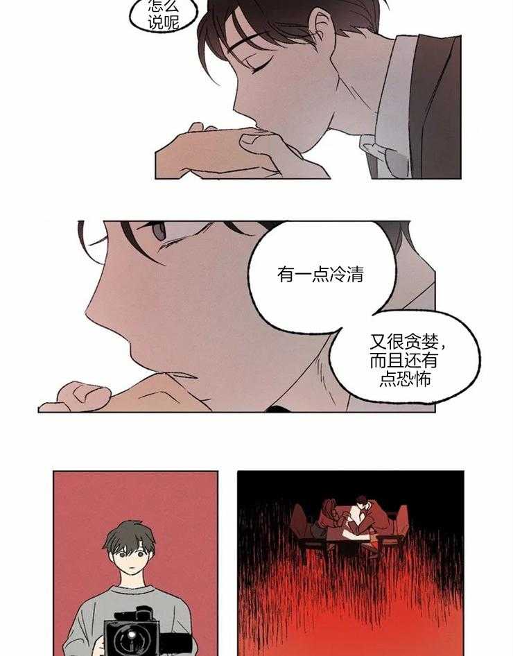 第2话 需要我帮忙吗9