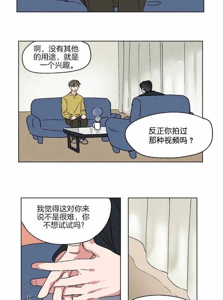第3话 犹豫10