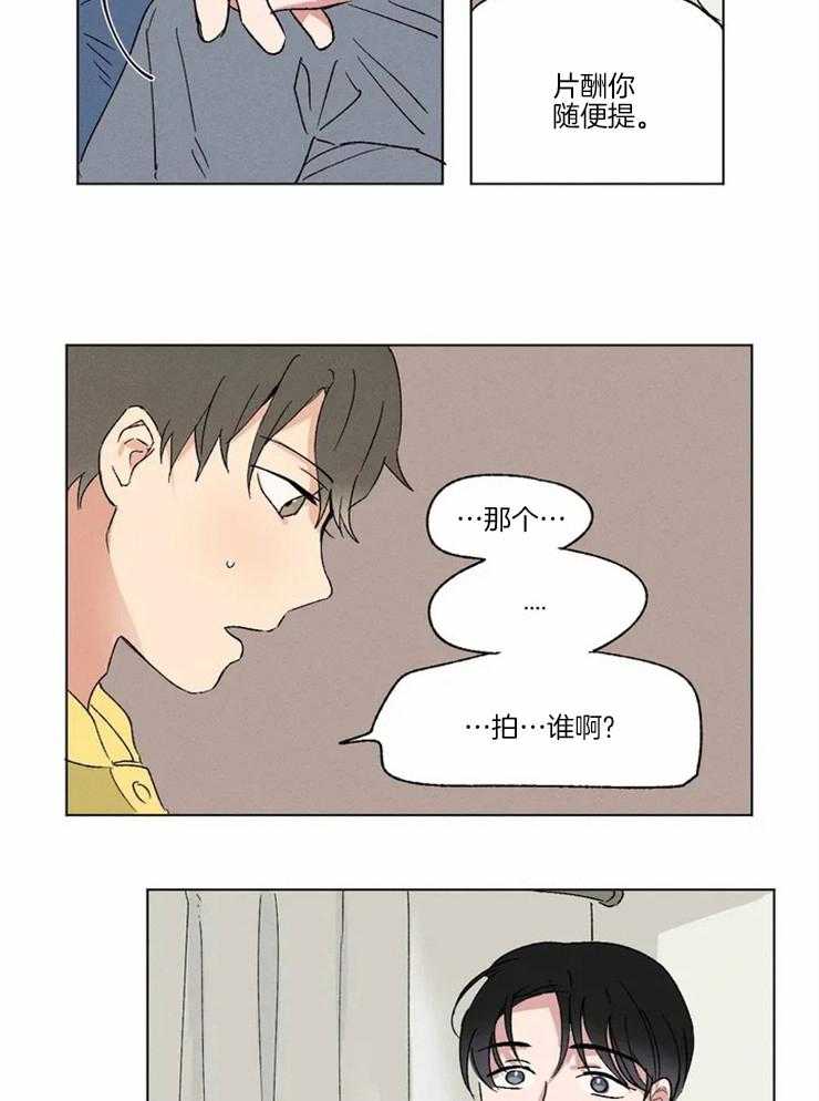 第3话 犹豫11