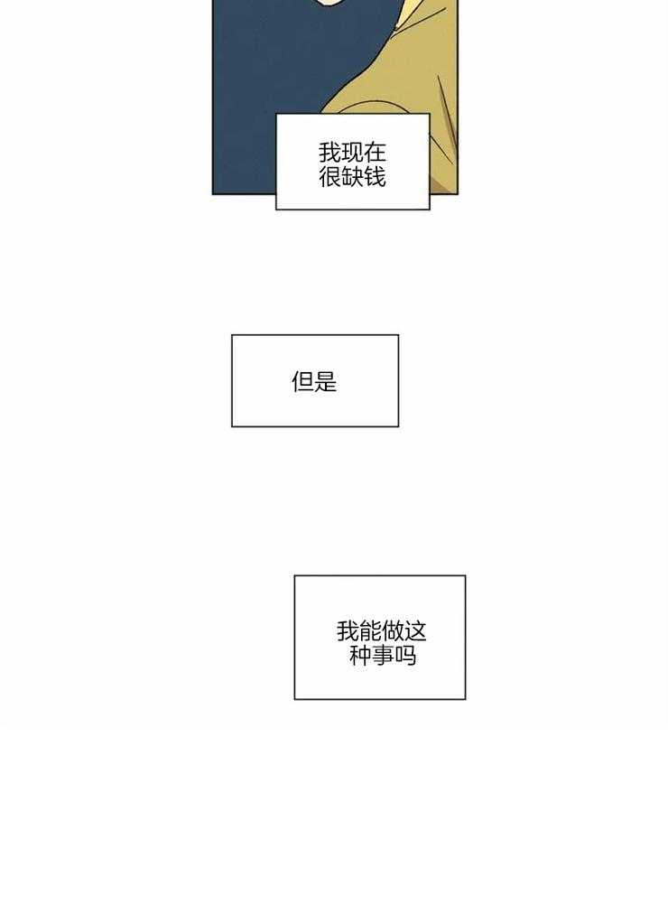 第3话 犹豫15
