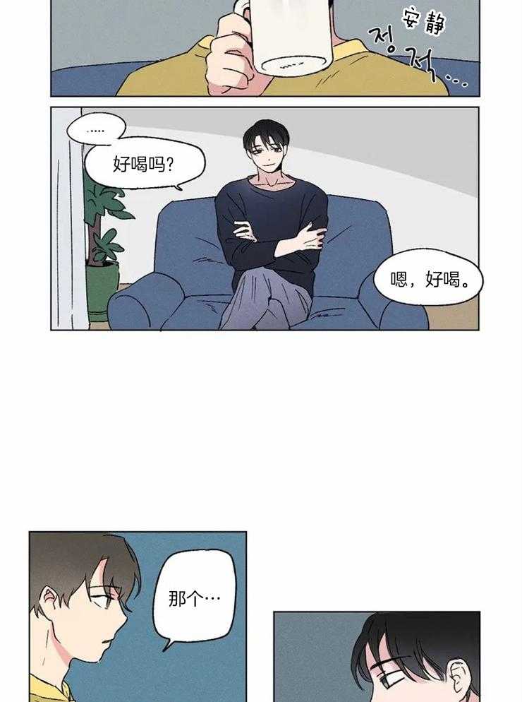 第3话 犹豫4