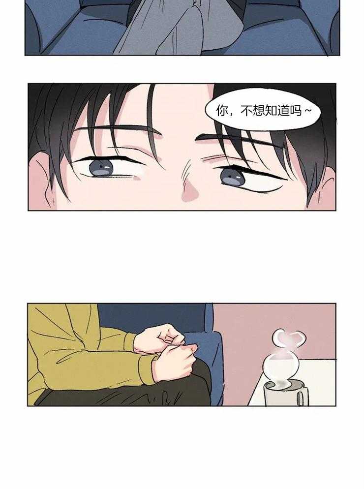 第3话 犹豫8