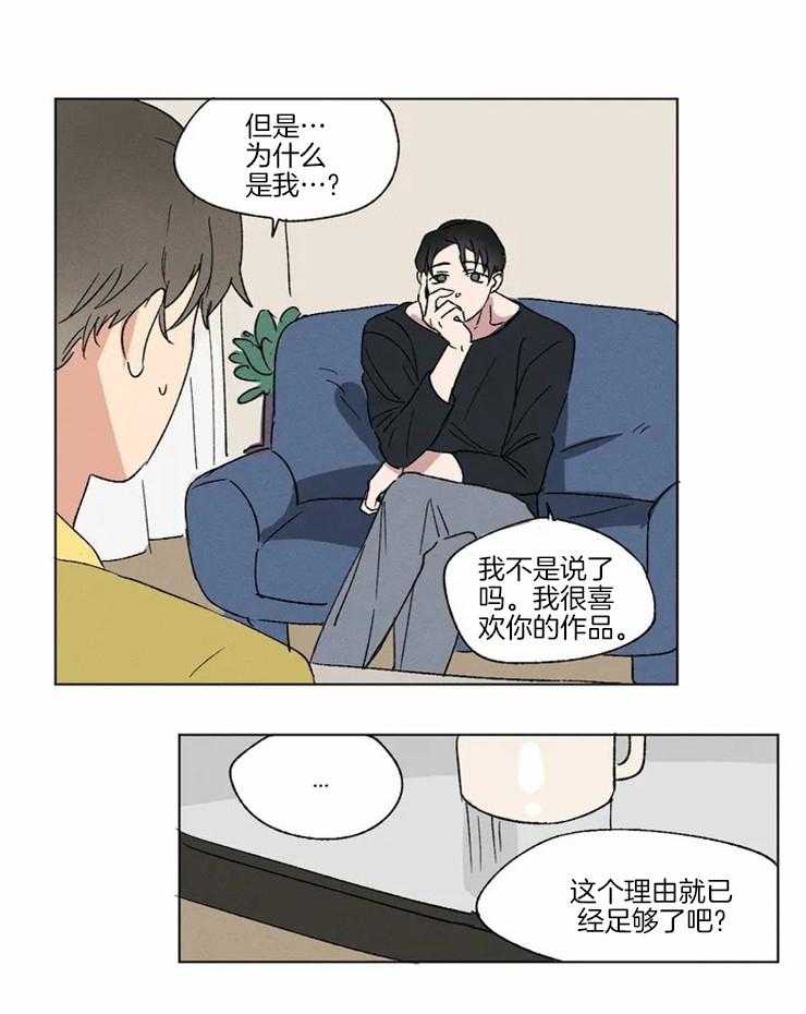第4话 好像还不错0