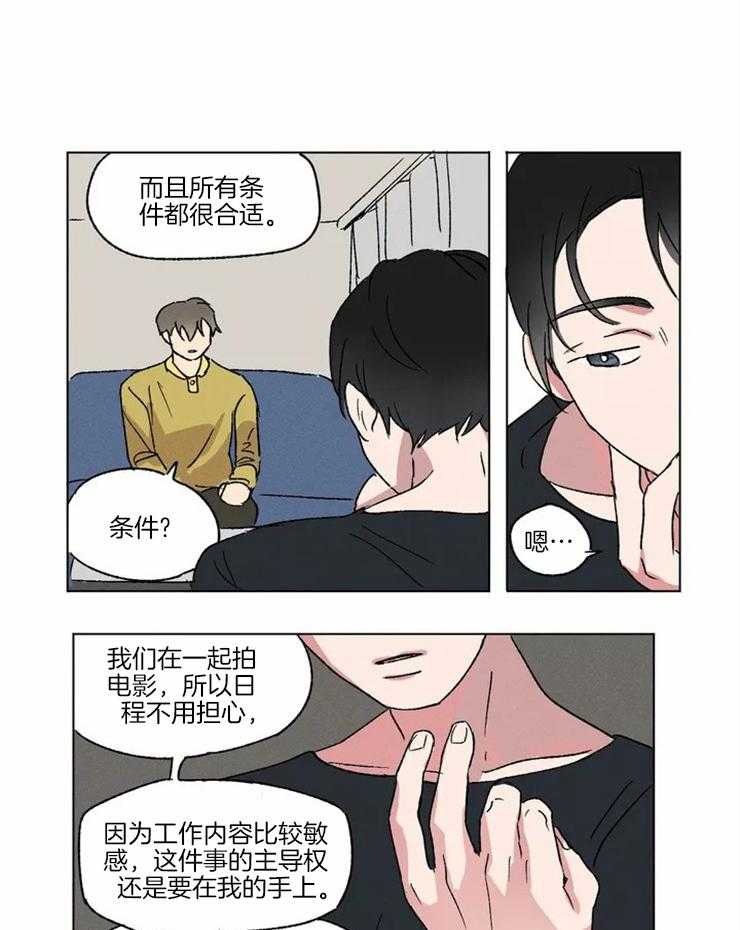 第4话 好像还不错1