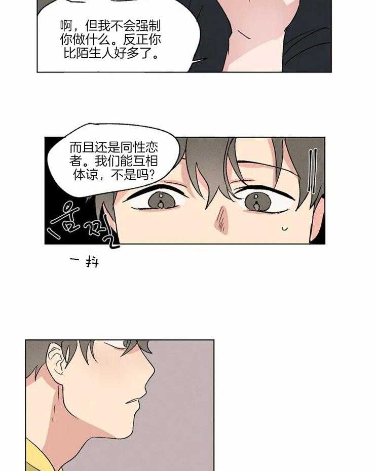 第4话 好像还不错2