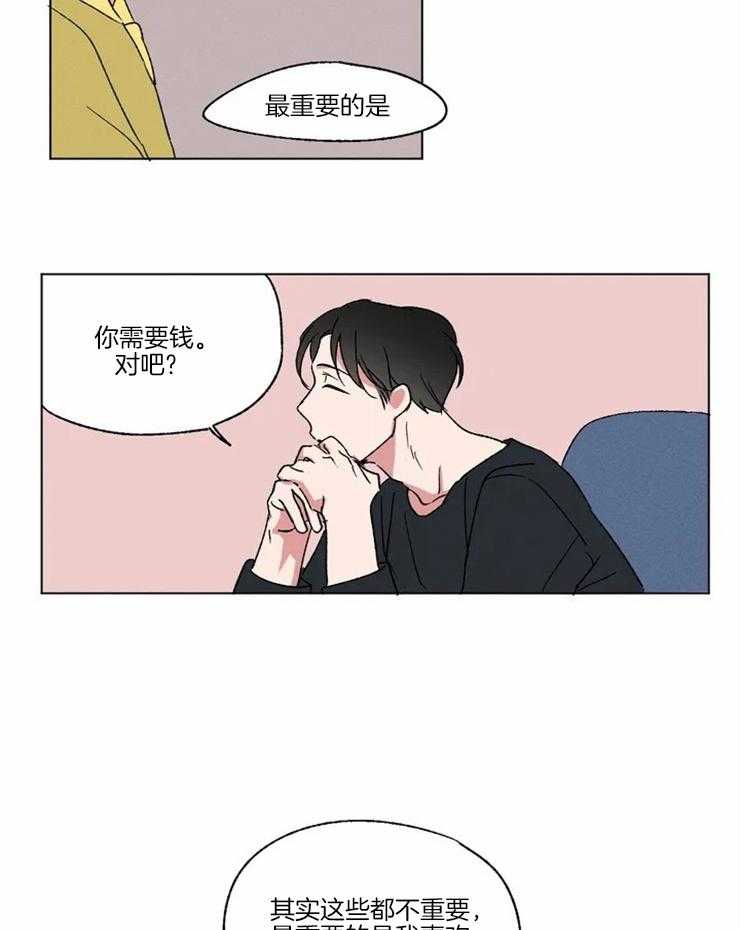 第4话 好像还不错3