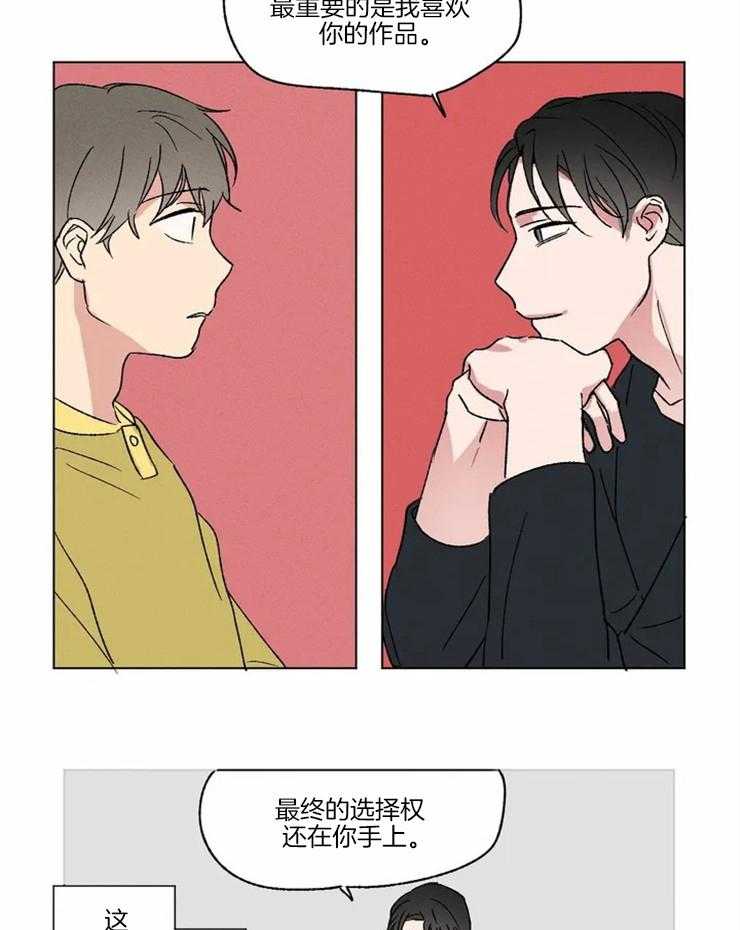 第4话 好像还不错4