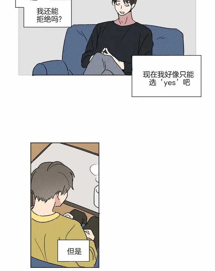 第4话 好像还不错5