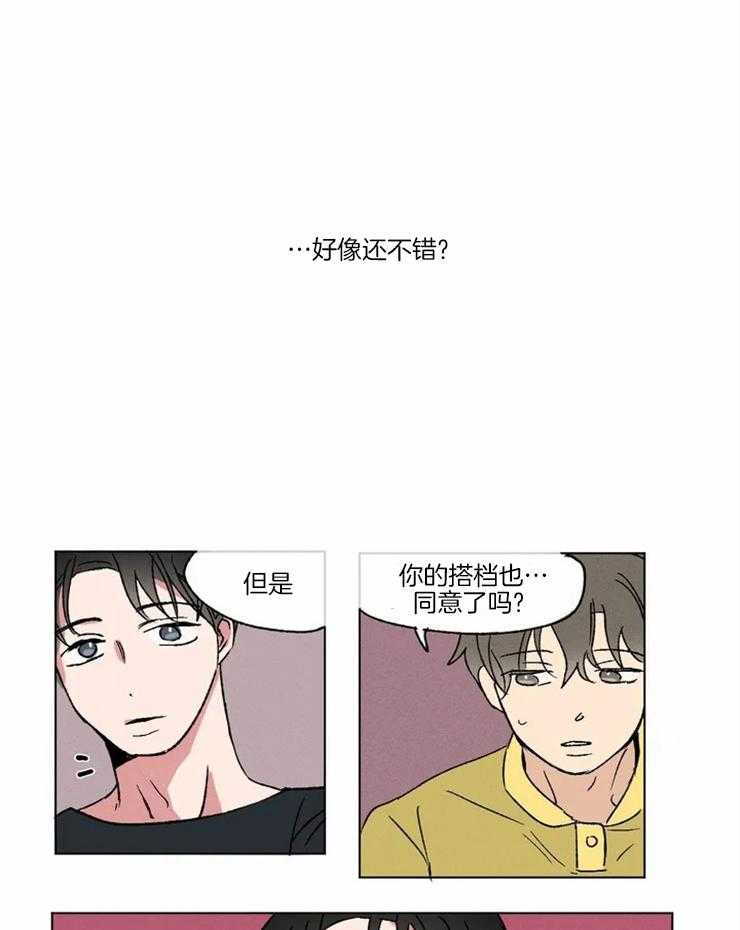 第4话 好像还不错6